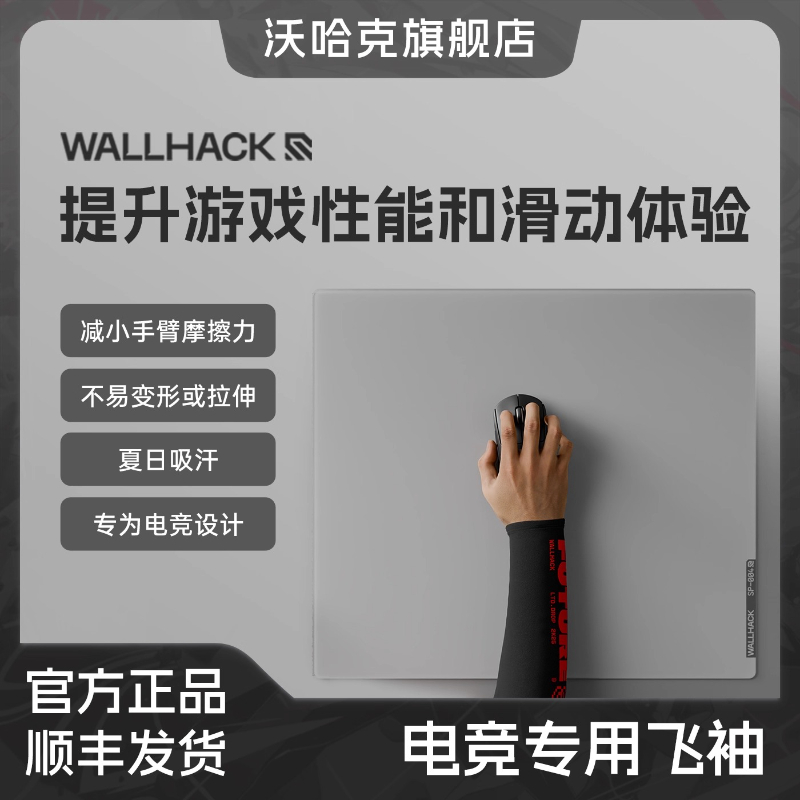 Wallhack Esports Specific Flut - огляд і ціна Esports Gaming Sleeve